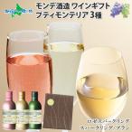  жестяная банка вино 3 вид 3шт.@( подарок упаковка Brown ) Sparkling rose белый вино подарок monte sake структура 