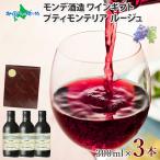 缶 ワイン ルージュ 3本(ギフト包装 ワインレッド)赤ワイン お酒 誕生日 プレゼント モンデ酒造