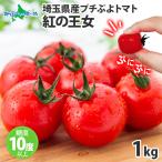  маленький .. помидор .. . женщина 1kg осталось жара видеть Mai . мини помидоры Saitama префектура производство сахар раз 10 раз и больше . земля производство прямая поставка от производителя ваш заказ 