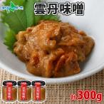 雲丹味噌 瓶 100g(3個 計300g) 小分け ウニみそ うにみそ ウニ うに 味噌 みそ 瓶詰 ご飯のお供 酒の肴 おつまみ おかず