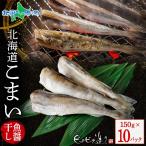  Hokkaido производство волчок . рыбный соус высушенный 150g 10 упаковка сушеный продукт зима подарок комплект лед внизу рыба волчок . koma i рыба морепродукты 