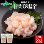 . лет . подарок ... соль .180g 2 пакет . земля производство Hokkaido земля производство морепродукты sake закуска деликатес гарнир рефрижератор креветка море .