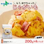 . лет . подарок Hokkaido производство jagaimo200g 4 пакет уже ...... картофель овощи стерильная упаковка . покупка 