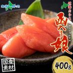  Hokkaido . ввод . близко море икра минтая 400g 2L размер 6-8шт.@ дерево в коробке местного производства Hokkaido производство икра минтая Tarako нет окраска морепродукты икра 