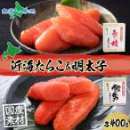  Hokkaido Hakodate комплект близко море икра минтая . ввод . близко море минтаевая икра павильон мужчина каждый 1 коробка итого 800g 2L размер дерево в коробке местного производства Hokkaido производство икра минтая Tarako 
