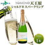 YOAKENO Tenno . автомобиль rudone Sparkling 720ml sake . лет . подарок вино автомобиль rudone Sparkling вино 