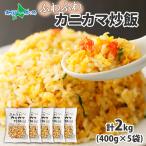  рефрижератор тяхан крабовые палочки ..2kg 5 пакет 10 порции краб кулинария специализированный магазин. нежный крабовые палочки тяхан . тяхан краб краб . покупка 