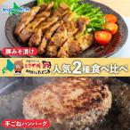  гамбургер * miso .. еда . сравнение комплект . лет . подарок . мясо магазин san .... популярный 2 вид Hokkaido земля производство . земля производство 