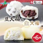  бобы большой удача & сырой большой удача комплект каждый 1 коробка японские сладости подарок конфеты рефрижератор шт упаковка десерт 