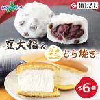  бобы большой удача & сырой dorayaki комплект каждый 1 коробка бобы dorayaki японские сладости подарок конфеты рефрижератор шт упаковка десерт 