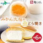  мандарин большой удача & сырой dorayaki комплект каждый 1 коробка мандарин dorayaki японские сладости подарок конфеты фрукты большой удача рефрижератор шт упаковка десерт 