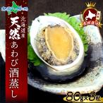 a... sake ..(1 шарик 80g 3 штук ) подарок Hokkaido производство натуральный .. морское ушко ezo.. земля производство морепродукты 