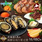  морепродукты ваш заказ рейс высшее подарок комплект Hokkaido производство морское ушко икра морской еж икра сельди осьминог море . цубугаи . земля производство 