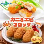  Hokkaido краб крем короккэ море . крем короккэ каждый 10 шт 2 вида комплект . краб креветка .. отель shef.. Sapporo 