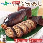  Hakodate название производство . винт. икамэси (3 упаковка итого 6 хвост /5 упаковка итого 10 хвост ) Hokkaido e винт упаковка икамэси Hokkaido рис клейкий рис ... рис соевый соус .. ежедневное блюдо морепродукты готовый продукт обычная температура название производство 