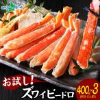 カニ ズワイ蟹足ビードロカット 1.2kg 海鮮 ギフト かに ずわいがに ズワイガニ カット済 半むき身 ずわい蟹 冷凍