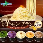 sa* цвет клубень fai бустер z5 семенной клубень Montblanc кекс батат конфеты подарок комплект шт упаковка удобный популярный кондитерские изделия ателье десерт . данный земля сладости 