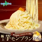  клубень Montblanc 3 шт 6 шт кекс День отца День матери подарок комплект конфеты сладости небольшое количество .. данный земля кондитерские изделия ателье 