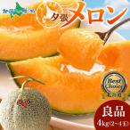  Hokkaido производство .. дыня вместе выбор хорошая вещь итого 4kg передний и задний (до и после) 2-4 шар подарок фрукты ...