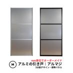 ショッピングアルミ 【送料無料】アルマジ(アルミ引戸)　3分割パネルデザイン（標準(凸凹）パネル）【Mサイズ】（仕上Ｈ〜1820迄・仕上W920迄）※1枚の価格 ポイント利用 expoint01