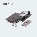 アトムリビンテック HD-100  GB 折戸＋開き戸用 ドアキャッチ 戸当り金具　※送料別　※送料別