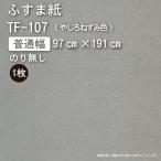 [ клей нет ] бумага для перегородки фусума [ различный ]TF-107( ширина 97cm× длина 191cm) отметка использование expoint01