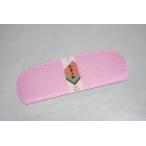 前板前芯帯板和装日本製ピンクリンズ...