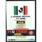 MD プロストライカー 完全版 箱 説明書あり メガドライブ セガ 中古