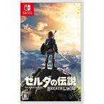 【新品】 Switch-ゼルダの伝説 ブレス オブ ザ ワイルド通常版