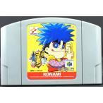 【中古】 N64 がんばれゴエモン でろでろ道中 オバケてんこ盛り  ソフトのみ ニンテンドー64