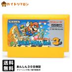 FC スーパーマリオブラザーズ3 ソフトのみ ファミコン ソフト 中古