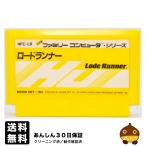 FC ロードランナー ソフトのみ ファミコン ソフト 中古
