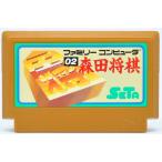FC 森田将棋 ソフトのみ ファミコン ソフト 中古