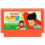 FC キャプテン翼２ ソフトのみ ファミコン ソフト 中古