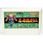 FC 忍者龍剣伝 ソフトのみ ファミコン ソフト 中古