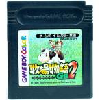 GB 牧場物語GB２ ソフトのみ ゲームボーイ 中古