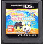 【中古】 DS たまごっちのなりきりチャンネル ソフトのみ NINTENDO DS 中古 ニンテンドー