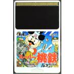 【中古】 PCE スーパー桃太郎電鉄 ソフトのみ PCエンジン HuCARD ハドソン HUDSON SOFT 桃鉄