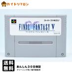 SFC ファイナルファンタジー５ ソフトのみ スーパーファミコン ソフト 中古