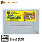 SFC スーパーマリオワールド ソフトのみ スーパーファミコン ソフト 中古