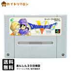 SFC ドラゴンクエスト5 天空の花嫁 ソフトのみ スーパーファミコン ソフト 中古