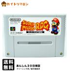 SFC スーパーマリオRPG ソフト スーパーファミコン  中古