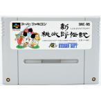 SFC 新桃太郎伝説 ソフト スーパーファミコン  中古