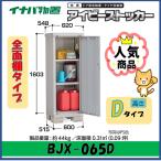  Inaba место хранения ivy держатель дверь type шкаф BJX-065D все полки модель * Tokai район ( Gifu префектура * префектура Аичи * три слоя префектура ( часть регион за исключением )) ограниченная продажа *