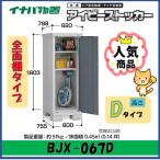  Inaba место хранения ivy держатель дверь type шкаф BJX-067D все полки модель * Tokai район ( Gifu префектура * префектура Аичи * три слоя префектура ( часть регион за исключением )) ограниченная продажа *
