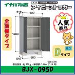  Inaba место хранения ivy держатель дверь type шкаф BJX-095D все полки модель * Tokai район ( Gifu префектура * префектура Аичи * три слоя префектура ( часть регион за исключением )) ограниченная продажа *