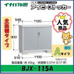  Inaba место хранения ivy держатель дверь type шкаф BJX-115A все полки модель * Tokai район ( Gifu префектура * префектура Аичи * три слоя префектура ( часть регион за исключением )) ограниченная продажа *