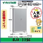  Inaba место хранения ivy держатель дверь type шкаф BJX-115E все полки модель * Tokai район ( Gifu префектура * префектура Аичи * три слоя префектура ( часть регион за исключением )) ограниченная продажа *