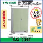 イナバ物置　アイビーストッカー　