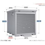 【関西エリア限定】イナバ　バイク保管庫　FM-2226HYN　ハイルーフ　床付タイプ　一般型